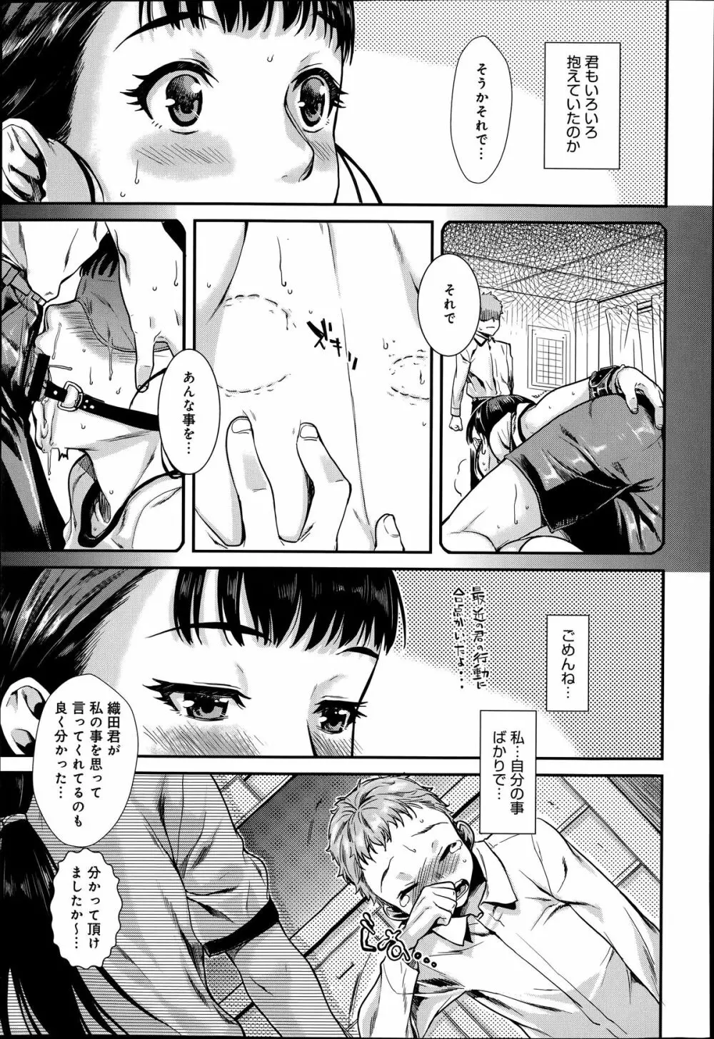 COMIC アンスリウム 014 2014年6月号 Page.91