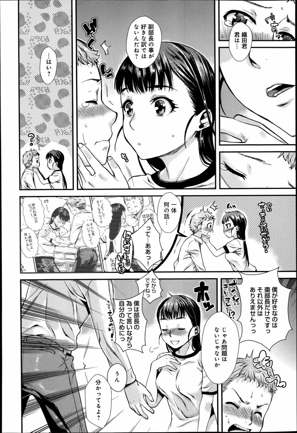 COMIC アンスリウム 014 2014年6月号 Page.92