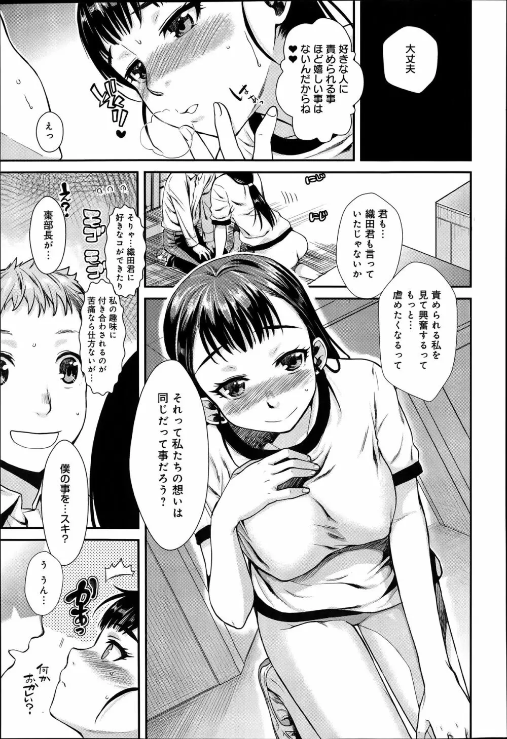 COMIC アンスリウム 014 2014年6月号 Page.93