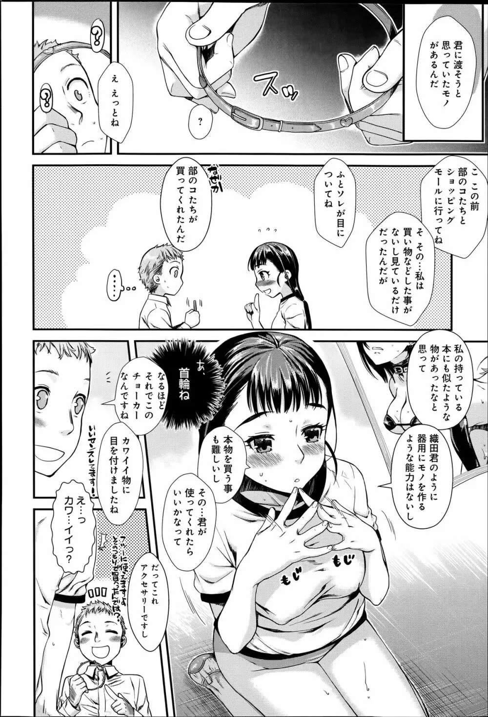 COMIC アンスリウム 014 2014年6月号 Page.96