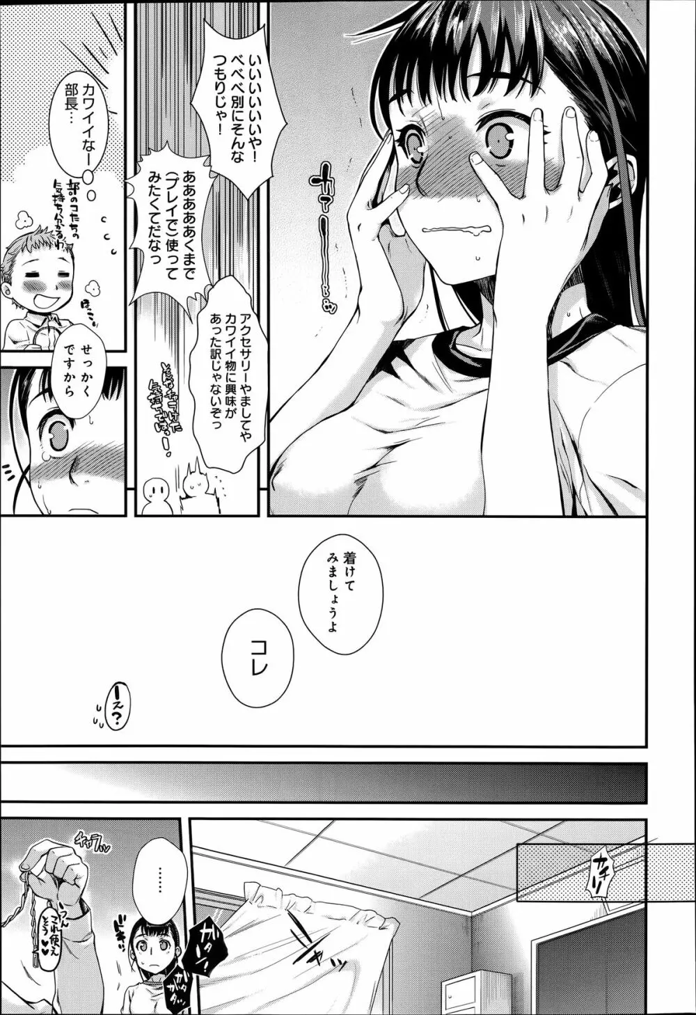 COMIC アンスリウム 014 2014年6月号 Page.97
