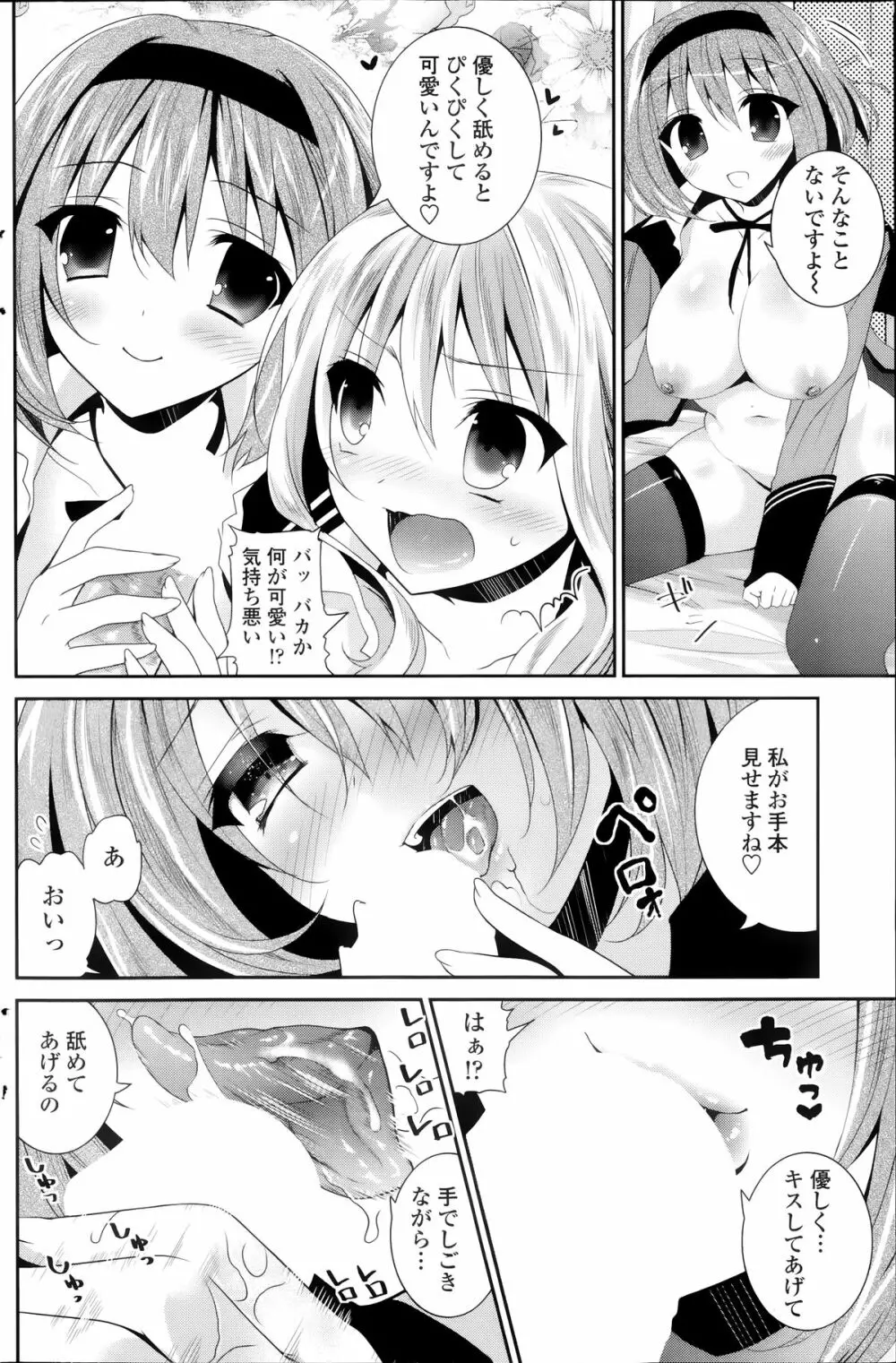 ペンギンクラブ 2014年07月号 Page.122