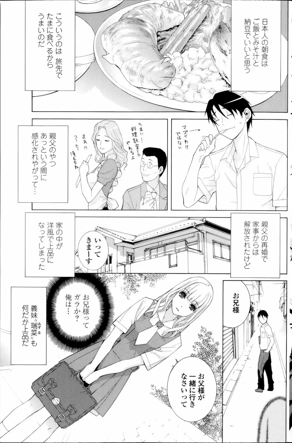 ペンギンクラブ 2014年07月号 Page.139
