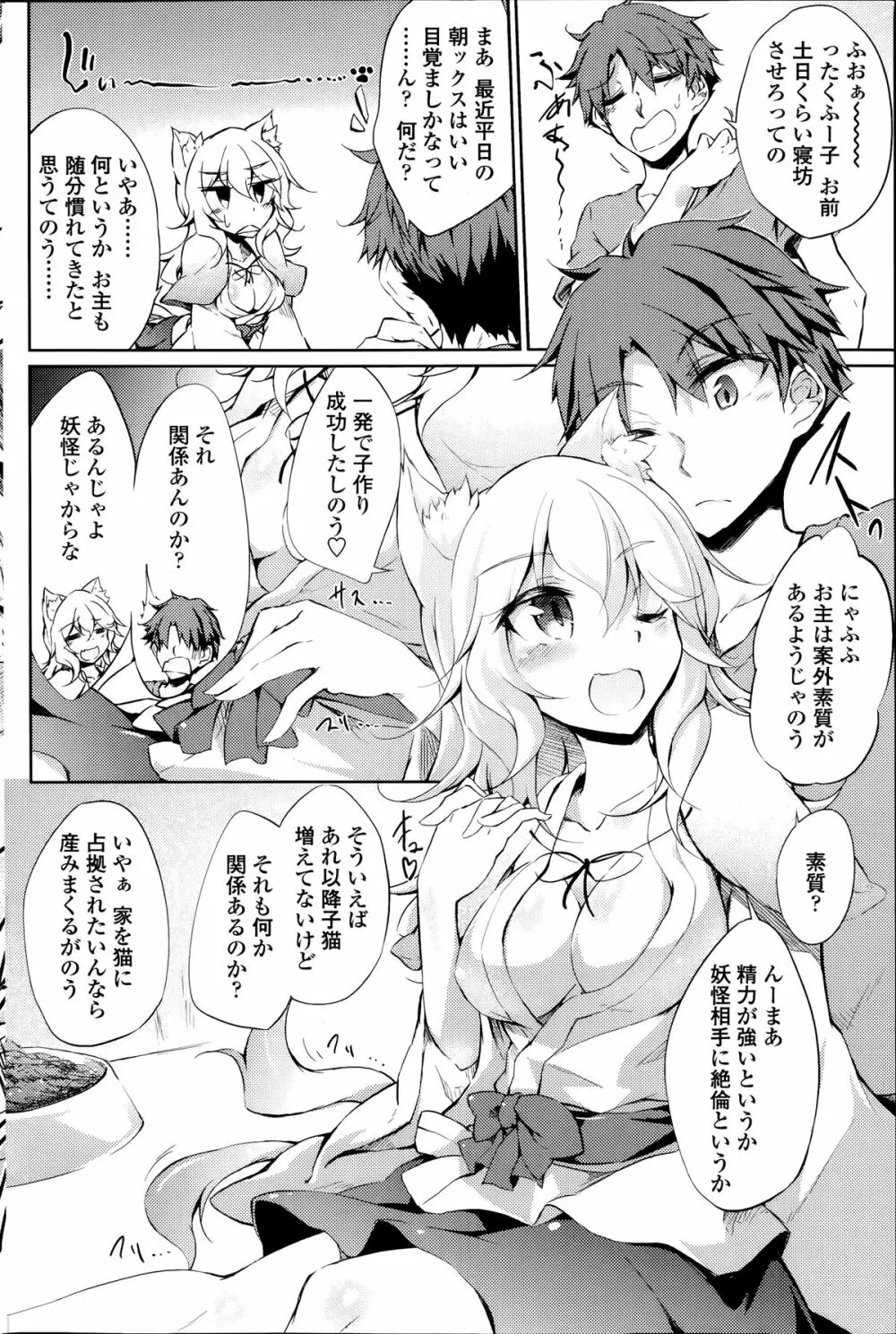 ペンギンクラブ 2014年07月号 Page.158