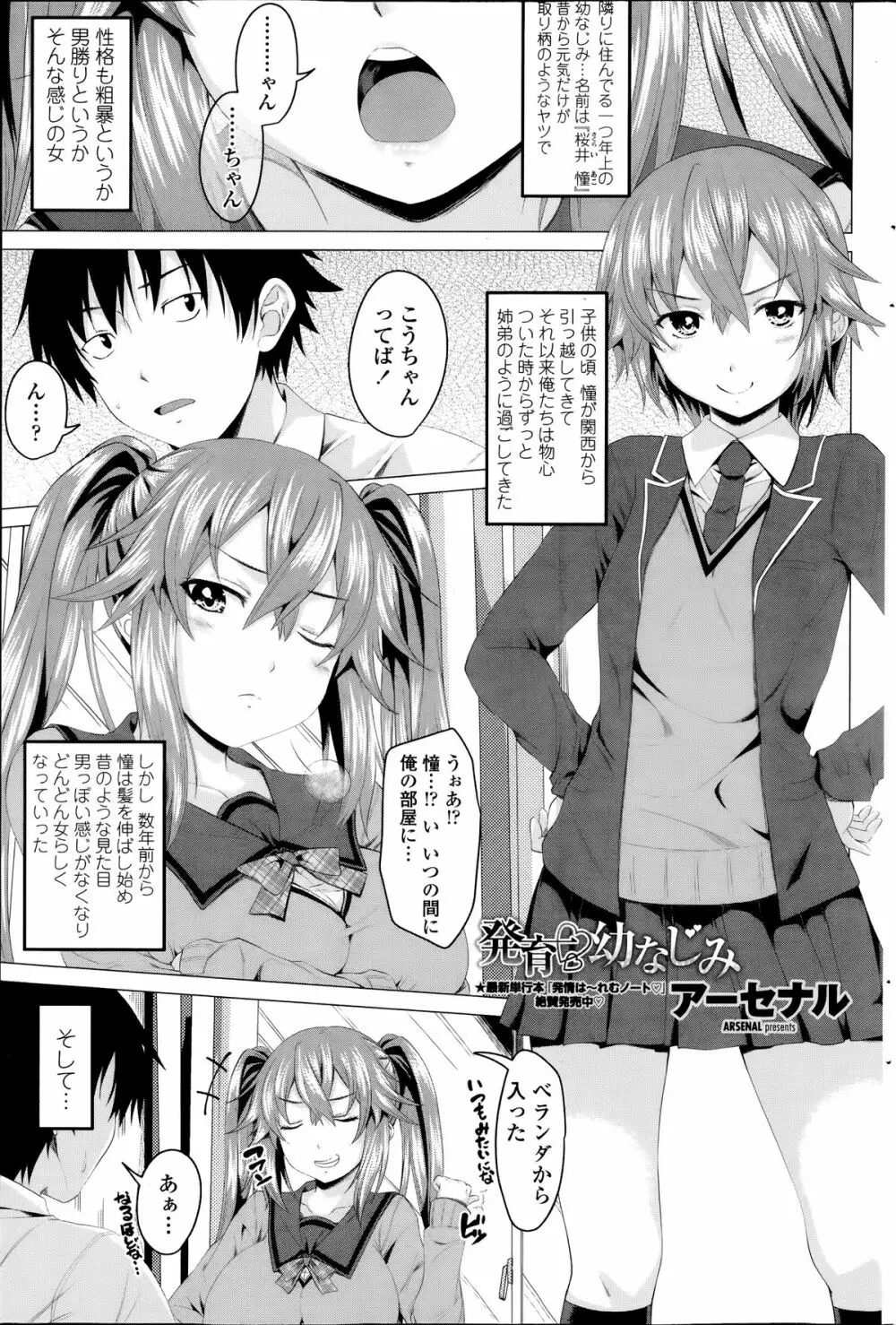 ペンギンクラブ 2014年07月号 Page.177