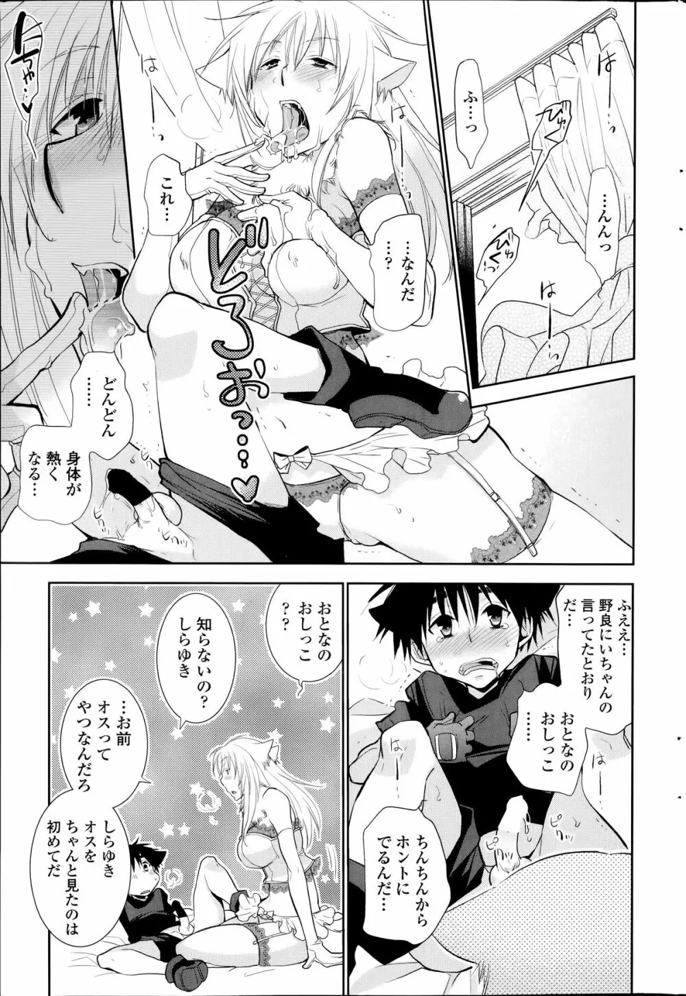 ペンギンクラブ 2014年07月号 Page.209