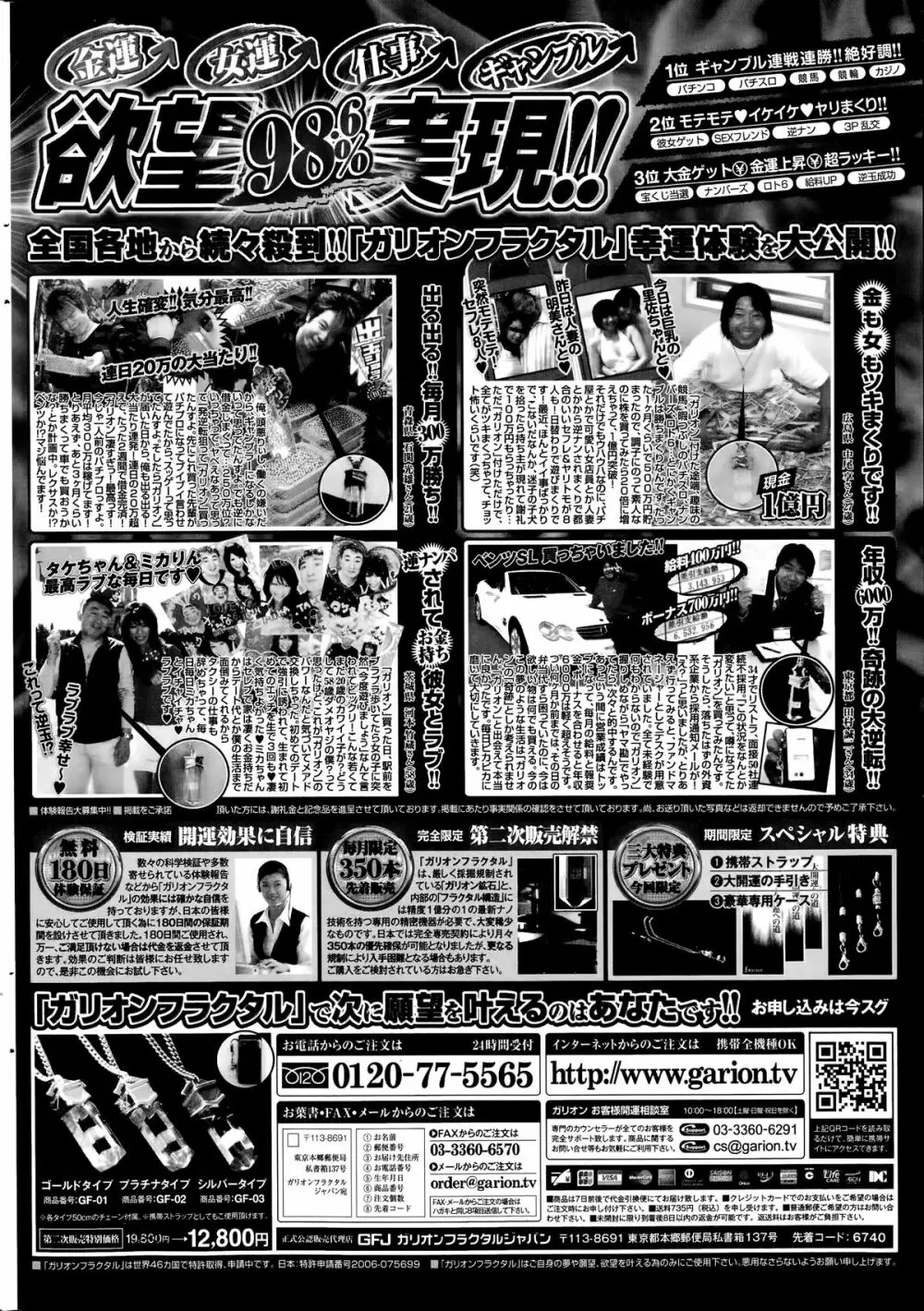 ペンギンクラブ 2014年07月号 Page.230