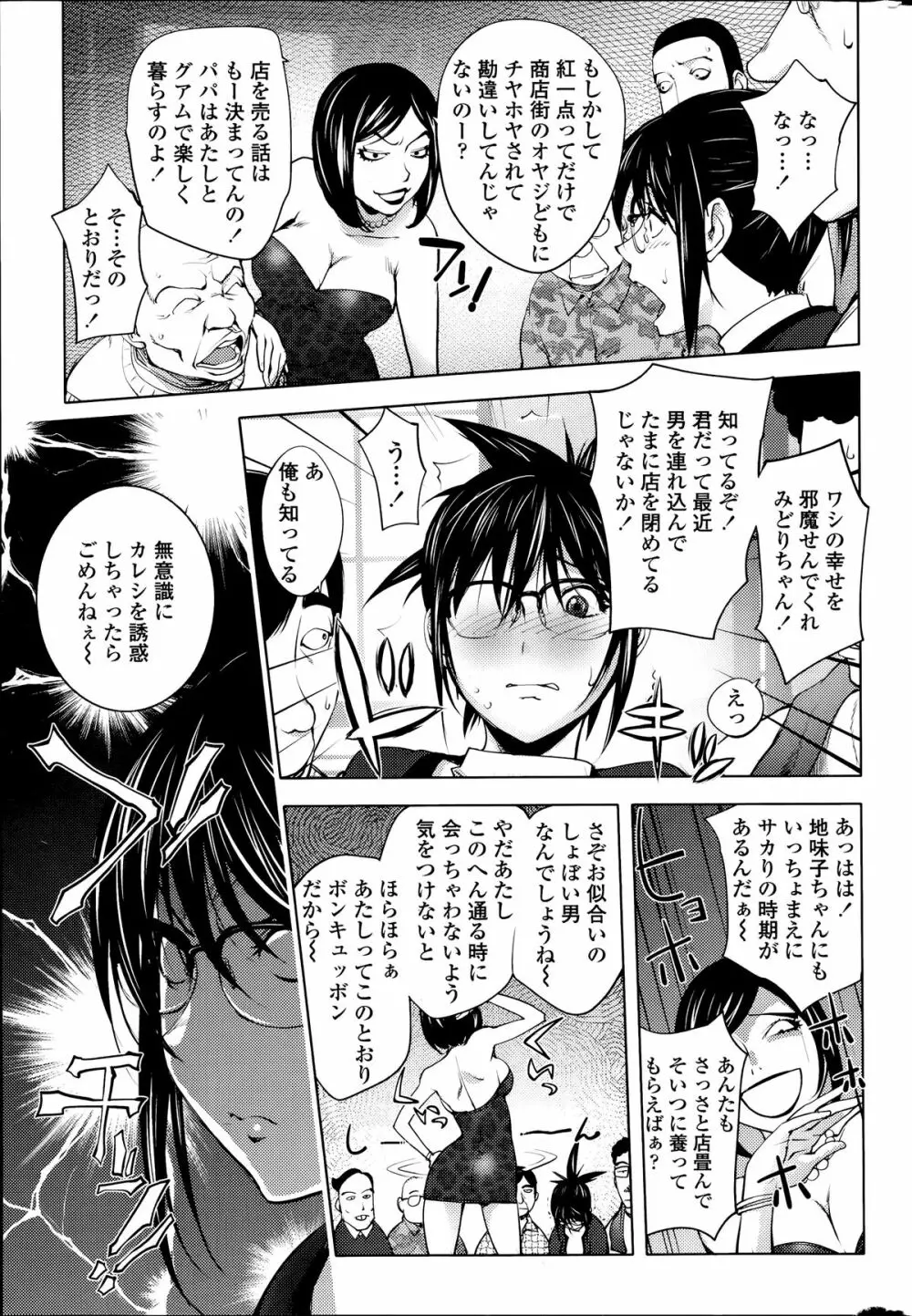 ペンギンクラブ 2014年07月号 Page.37