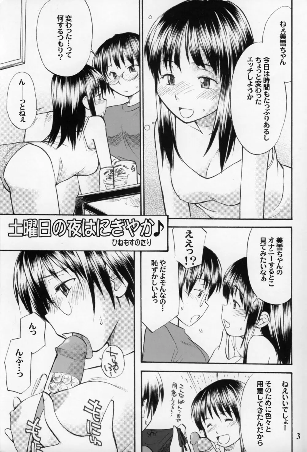 萬 Page.2