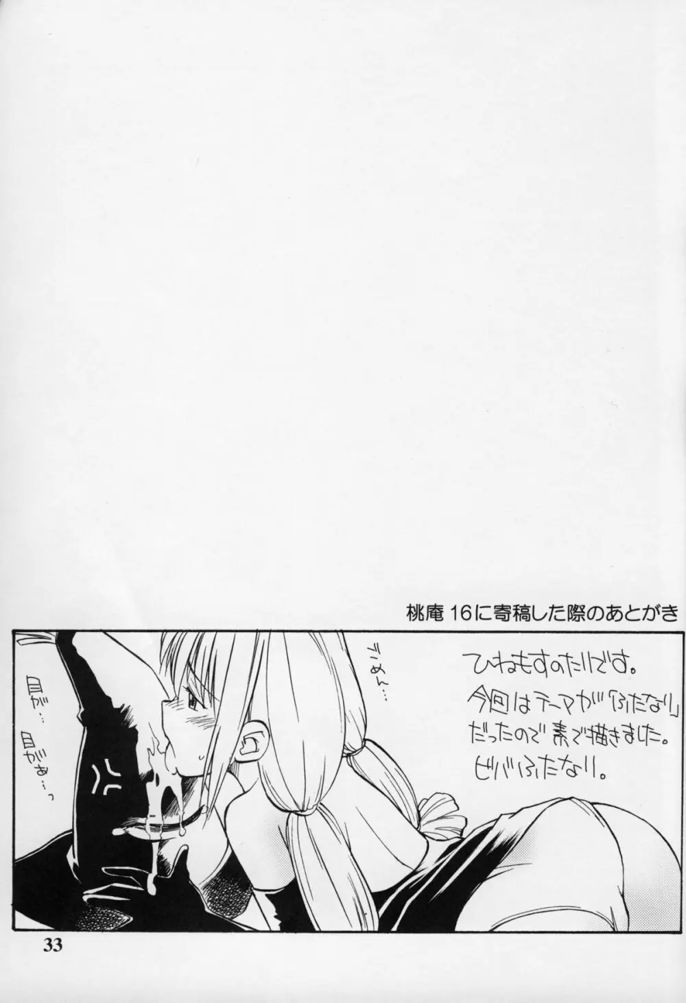 萬 Page.32