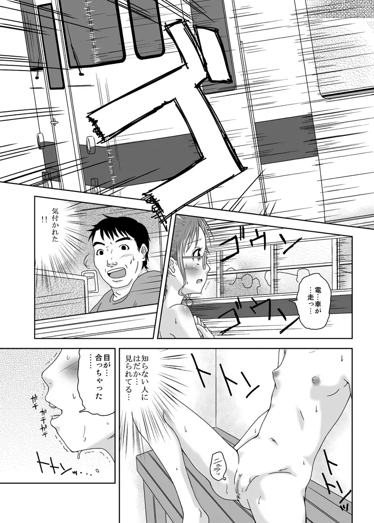 露出少女会長ちとせ第四野 Page.59