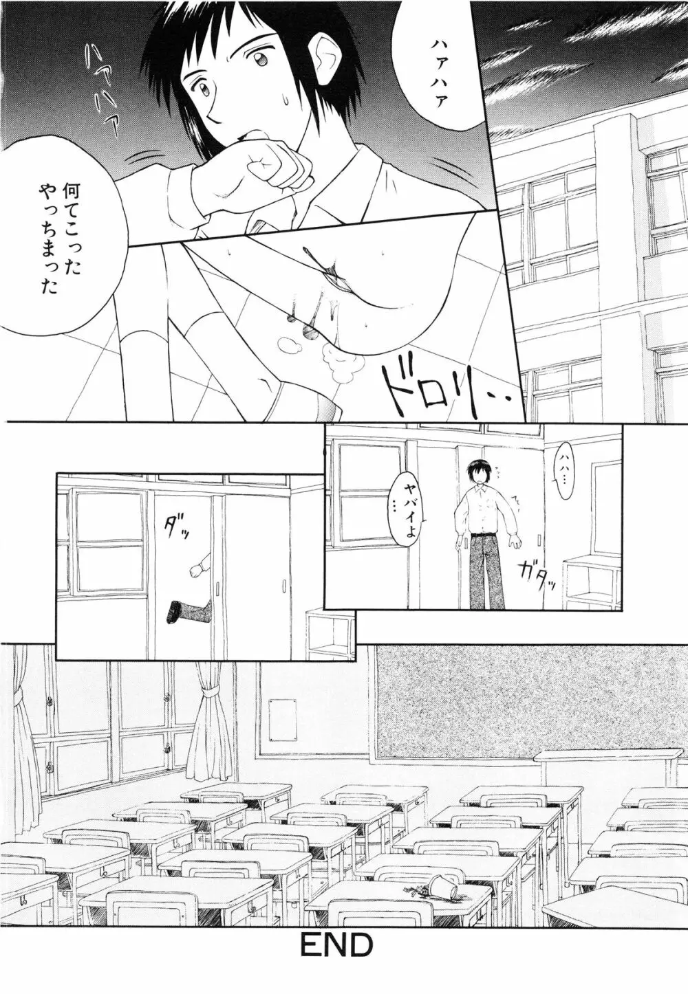純真少女 Page.117
