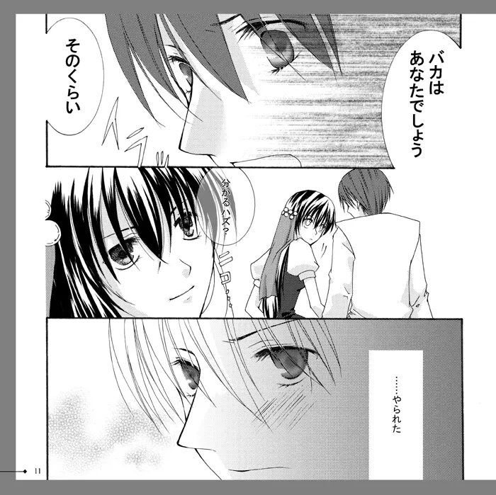 【アラビアンズロスト】カーティス×アイリーン【漫画】※R18 Arabians Lost ~The engagement on desert~ Page.8