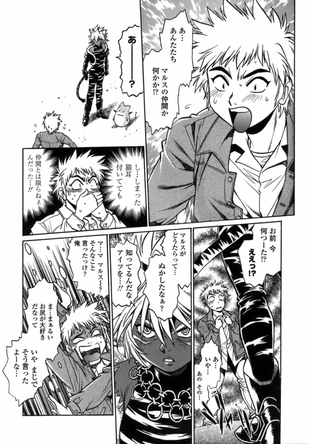 てぇいる・ちぇいさ～1 Page.111