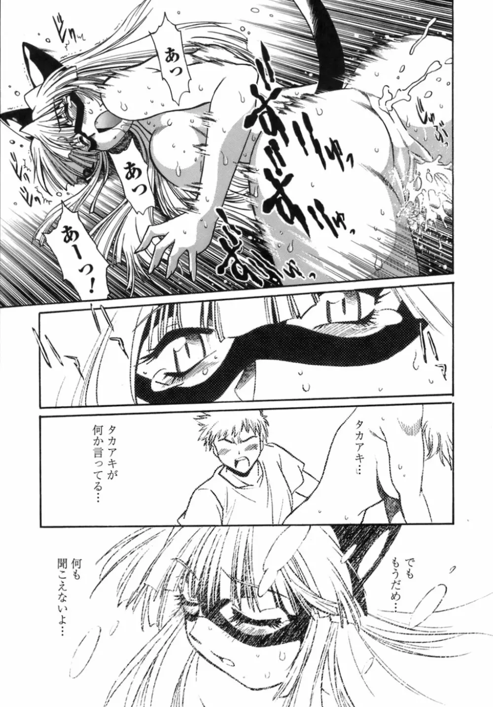 てぇいる・ちぇいさ～1 Page.164