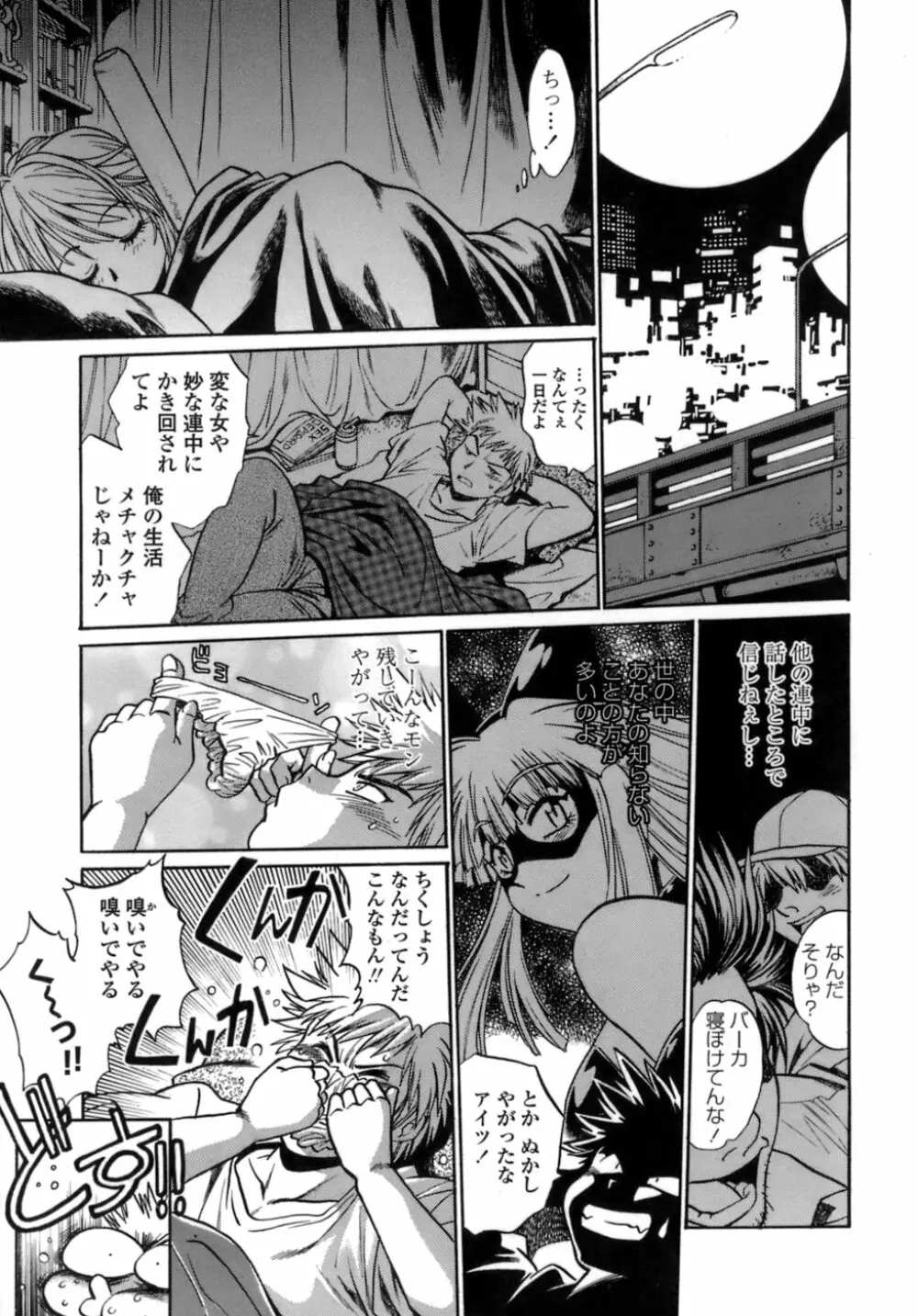 てぇいる・ちぇいさ～1 Page.23