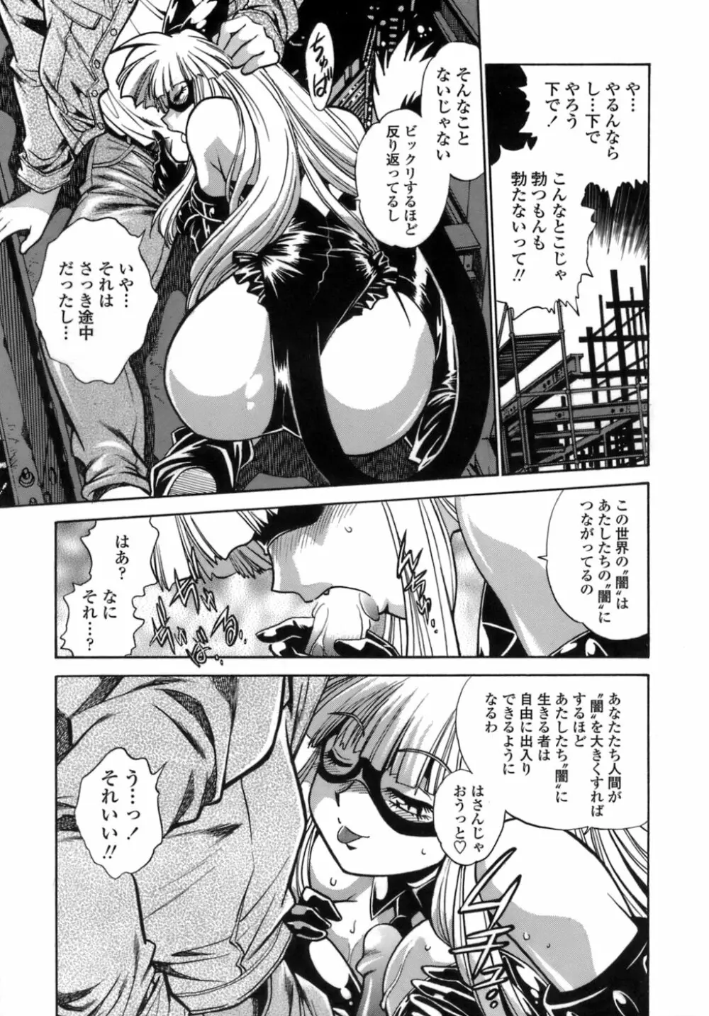 てぇいる・ちぇいさ～1 Page.39