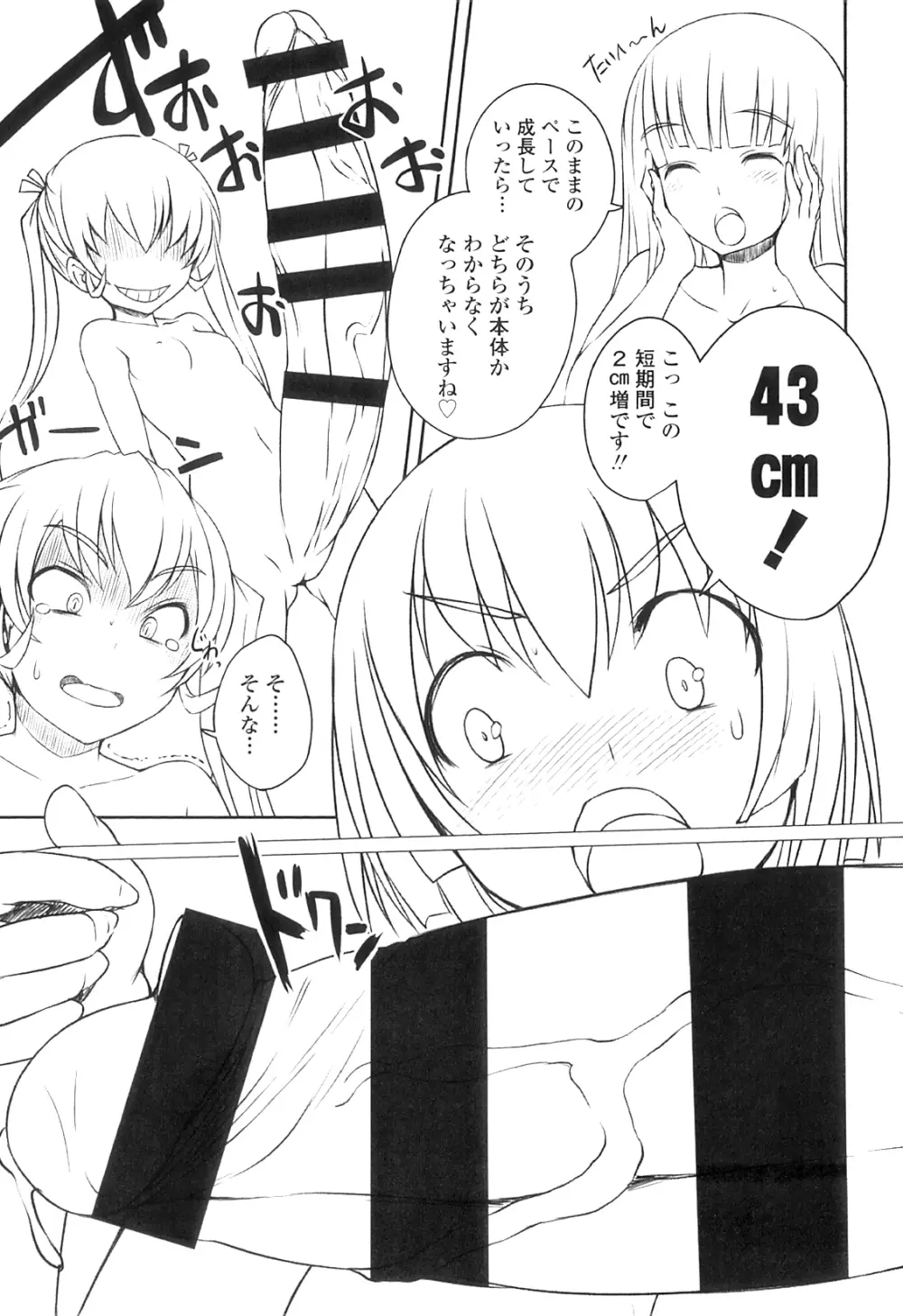 ふた部! MIX Page.133