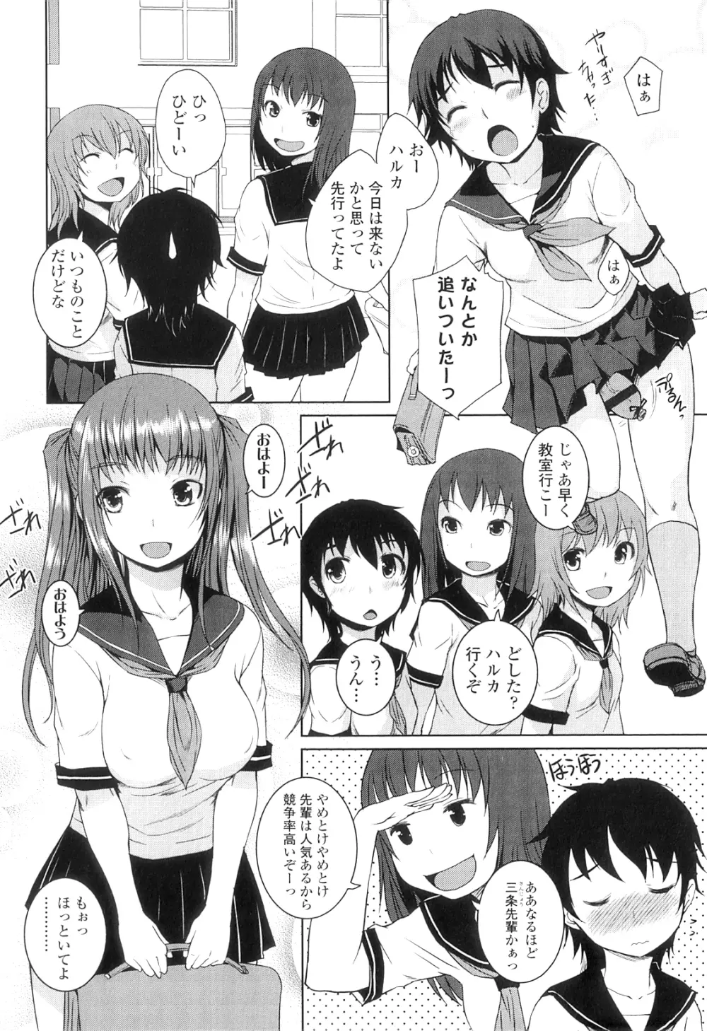 ふた部! MIX Page.150