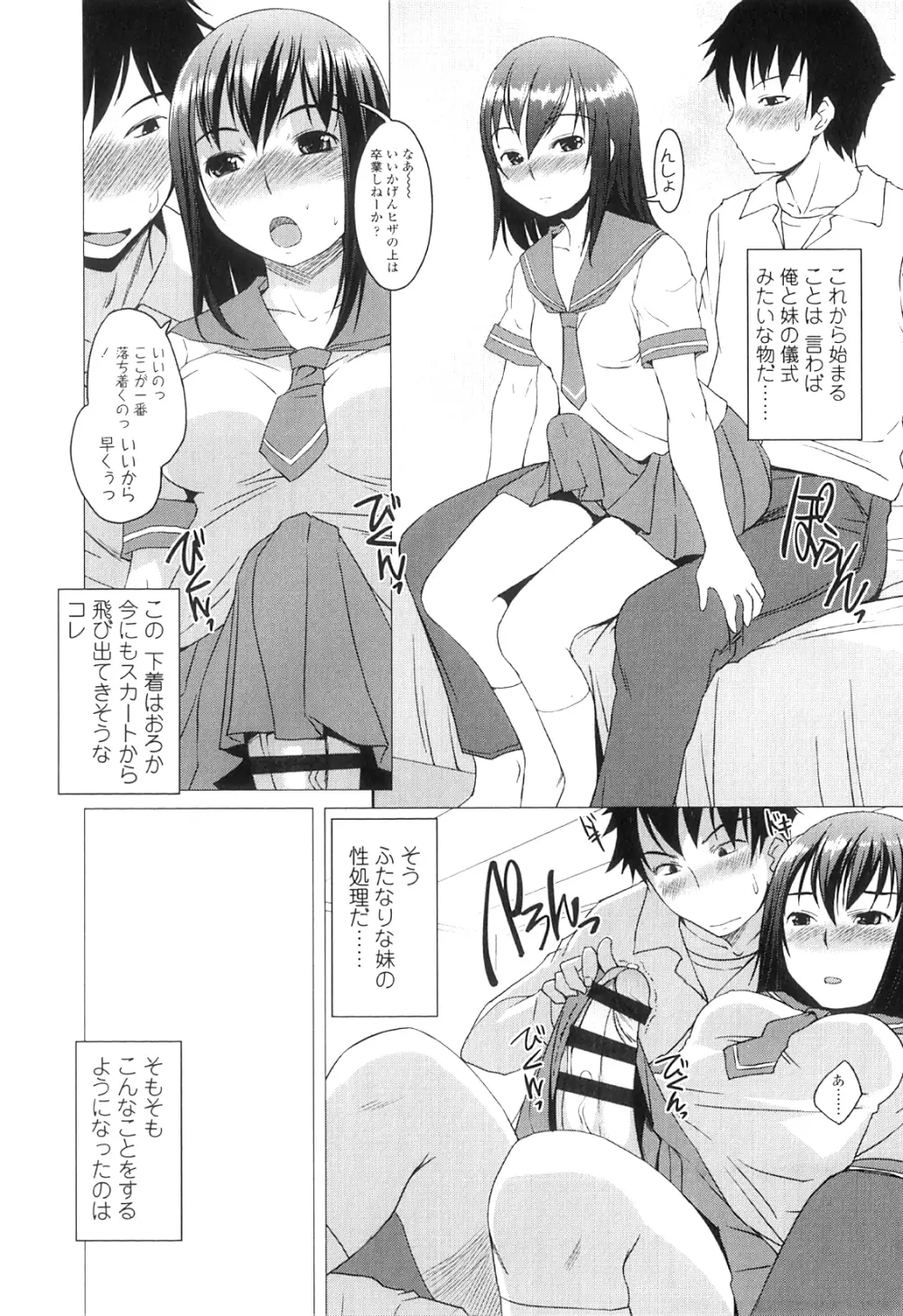 ふた部! MIX Page.162