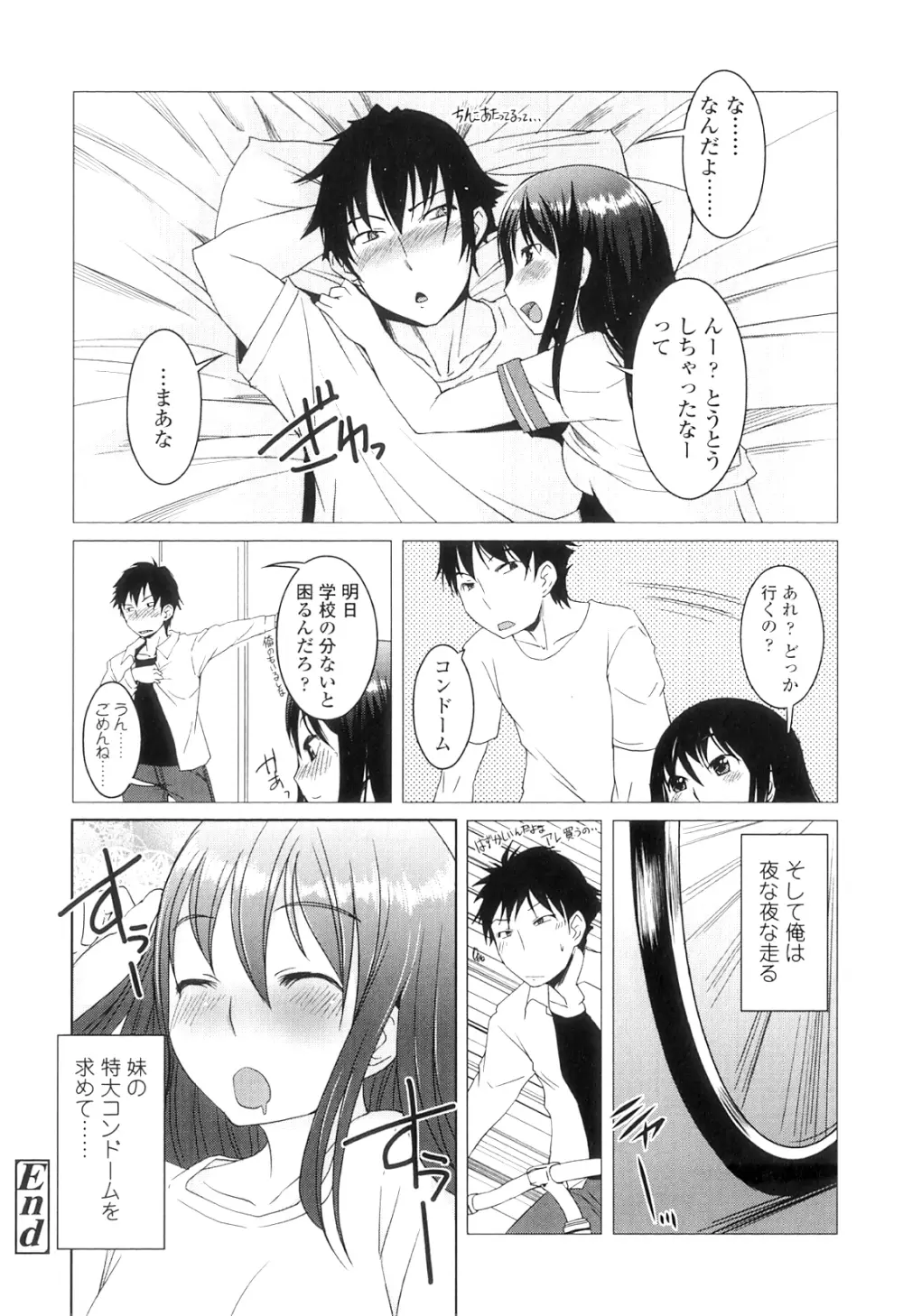 ふた部! MIX Page.176