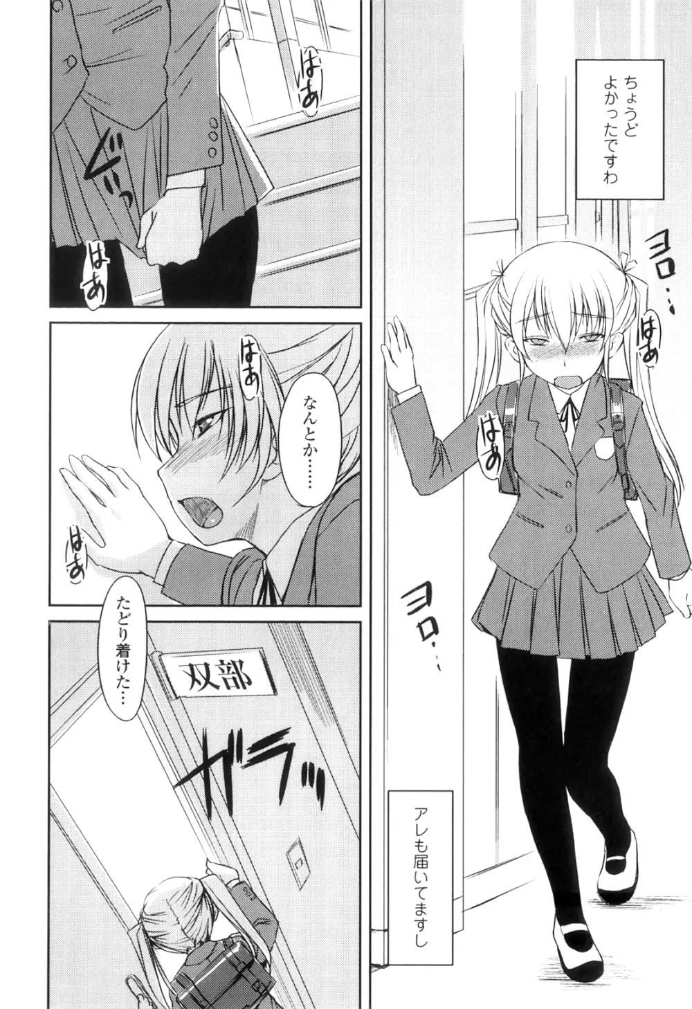 ふた部! MIX Page.64