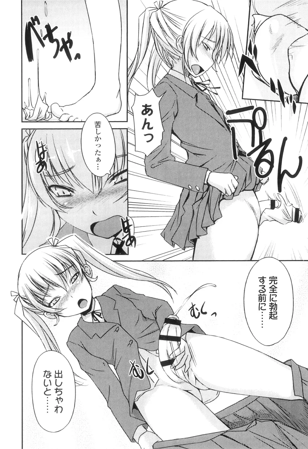 ふた部! MIX Page.66