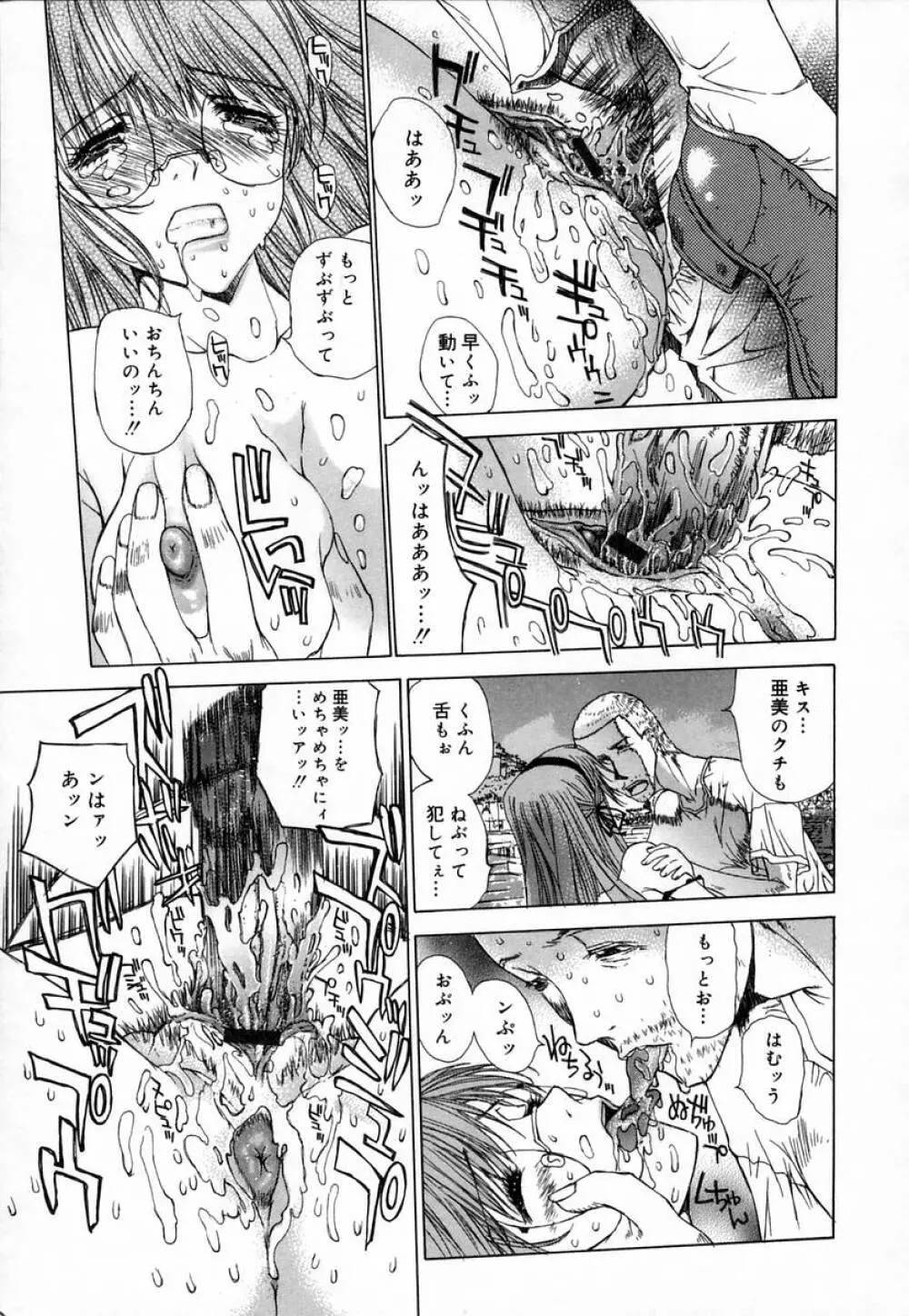 クローバー Page.93