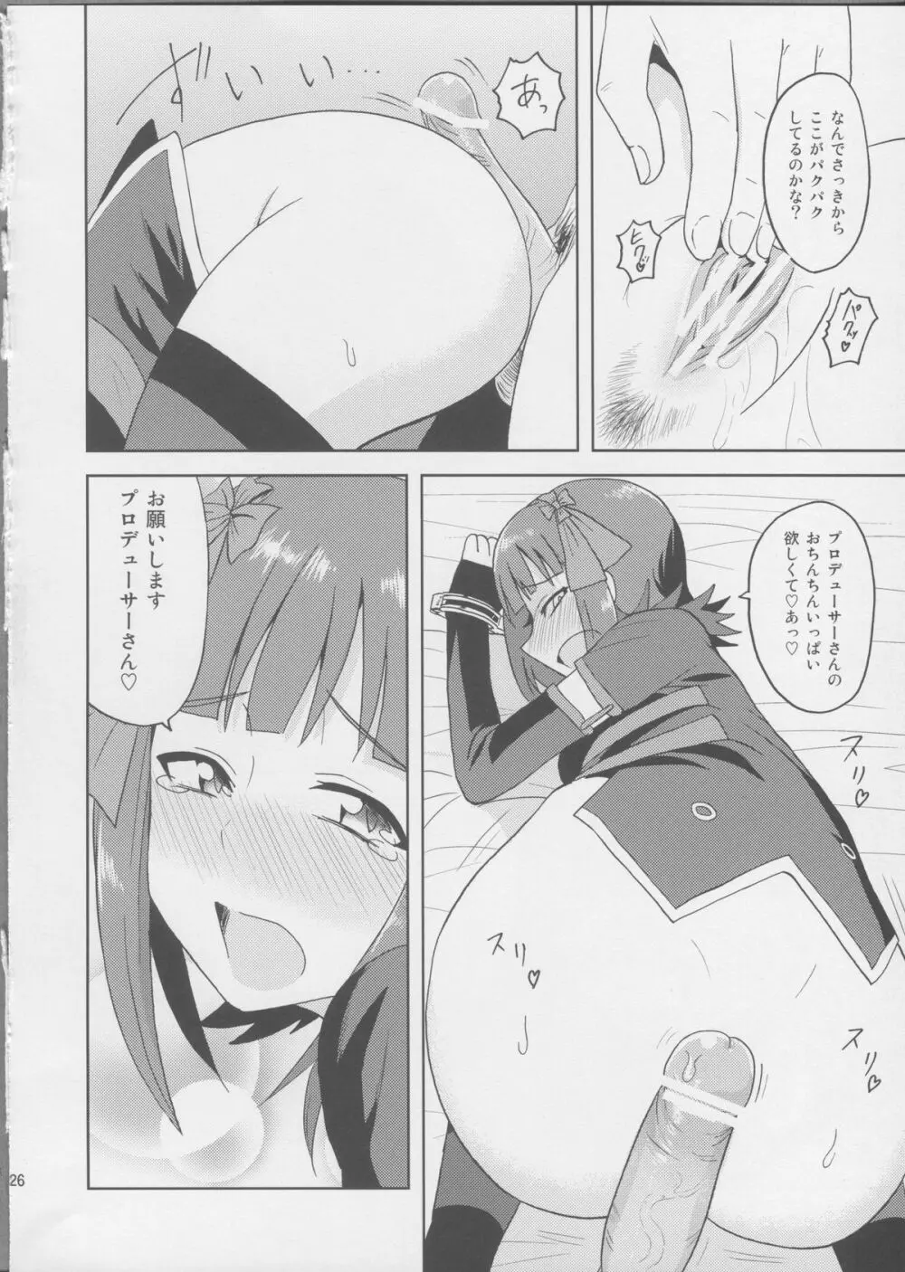 春香After3 Page.25