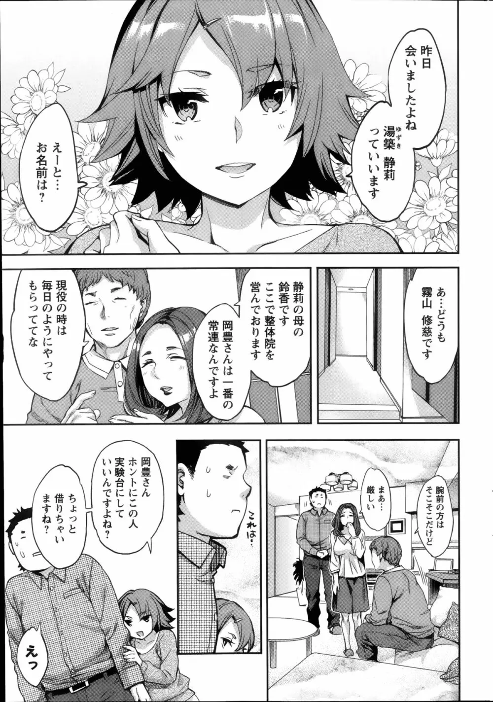 すとらいくぞーん 第1-4話 Page.69