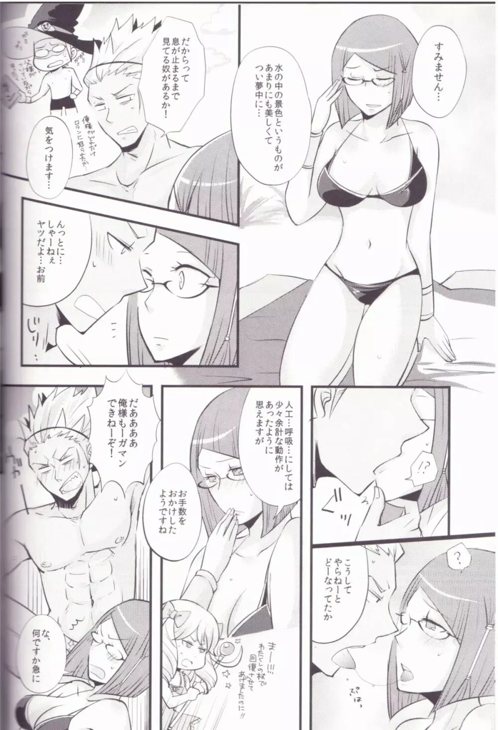 Play@Resort Page.5