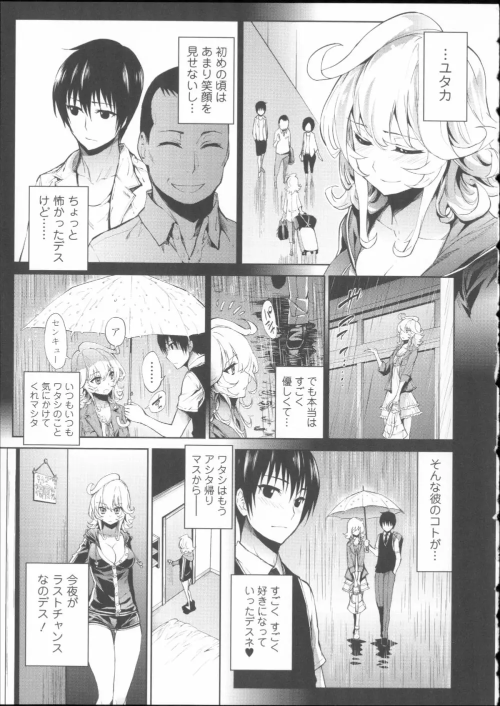 発情彼女 金髪彼女 + 4P設定資料集, イラストカード Page.14