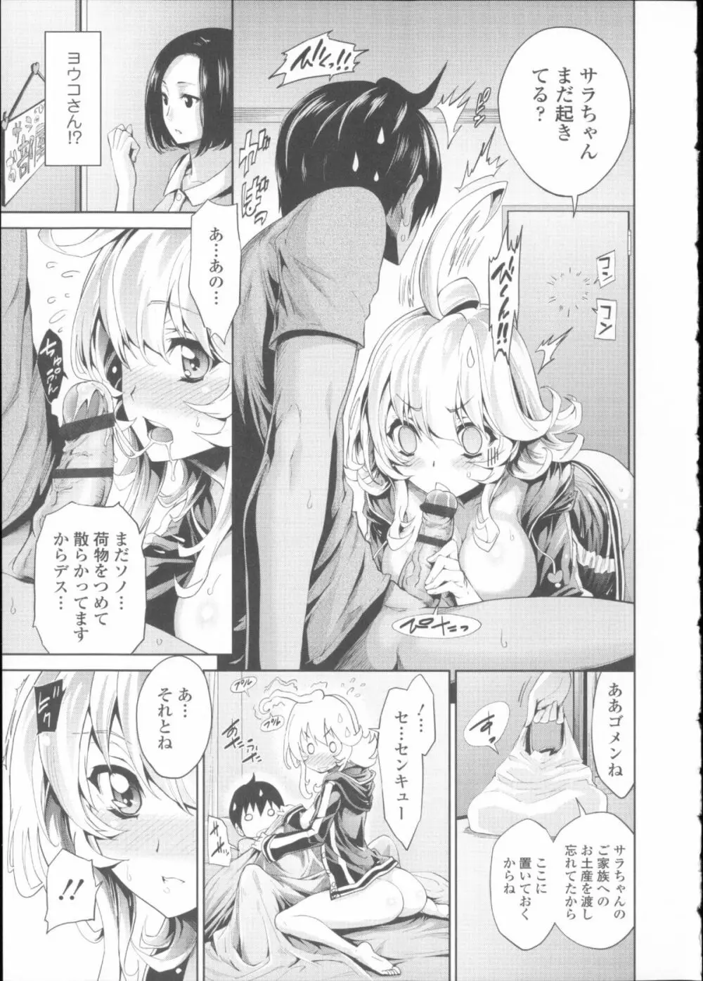 発情彼女 金髪彼女 + 4P設定資料集, イラストカード Page.34