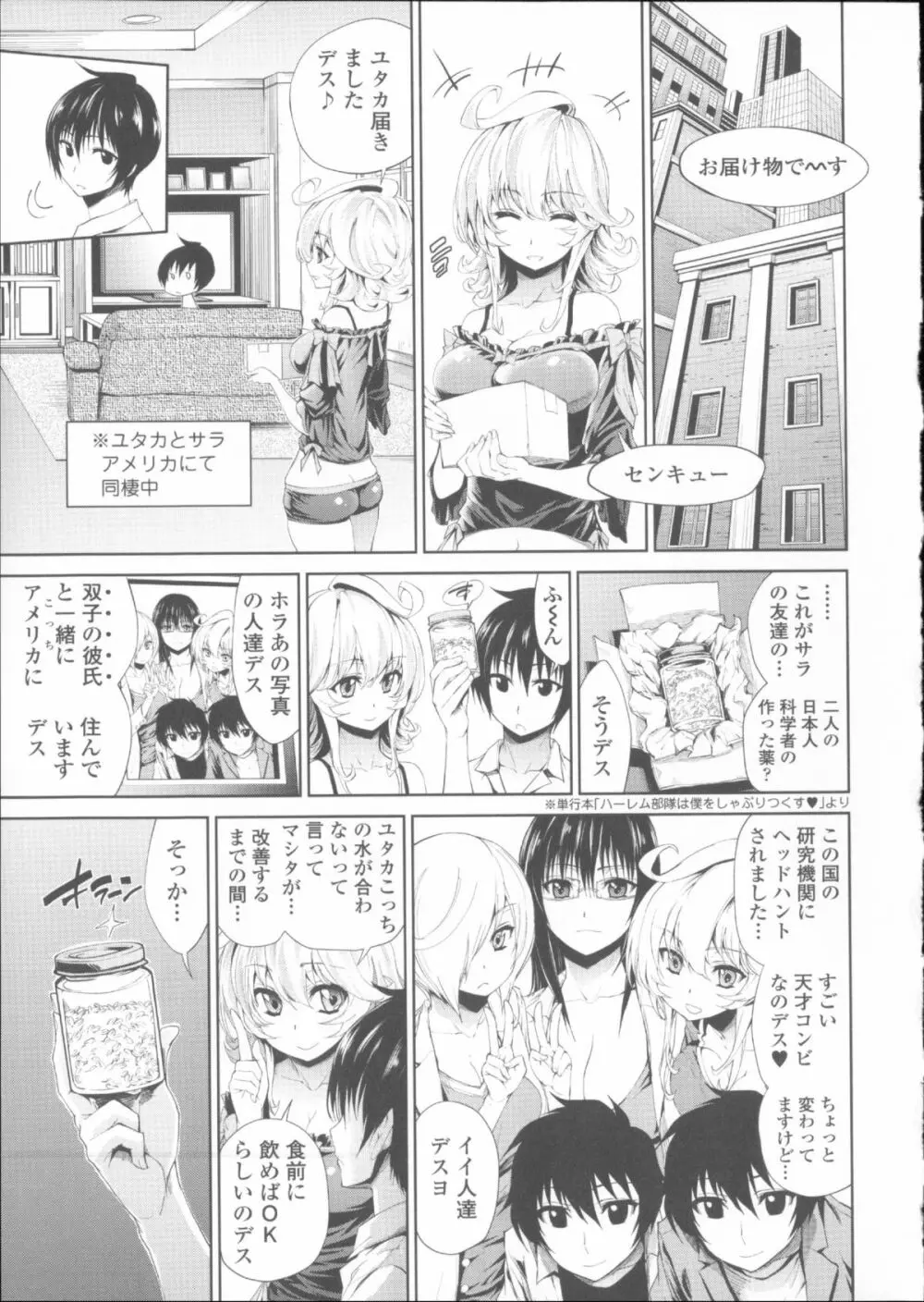 発情彼女 金髪彼女 + 4P設定資料集, イラストカード Page.36