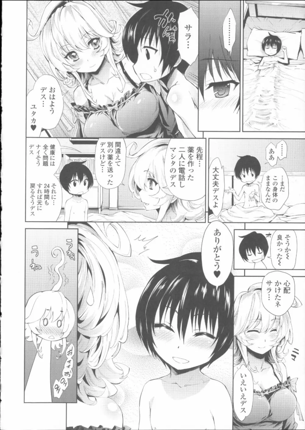 発情彼女 金髪彼女 + 4P設定資料集, イラストカード Page.39