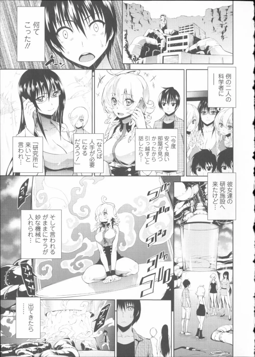 発情彼女 金髪彼女 + 4P設定資料集, イラストカード Page.60