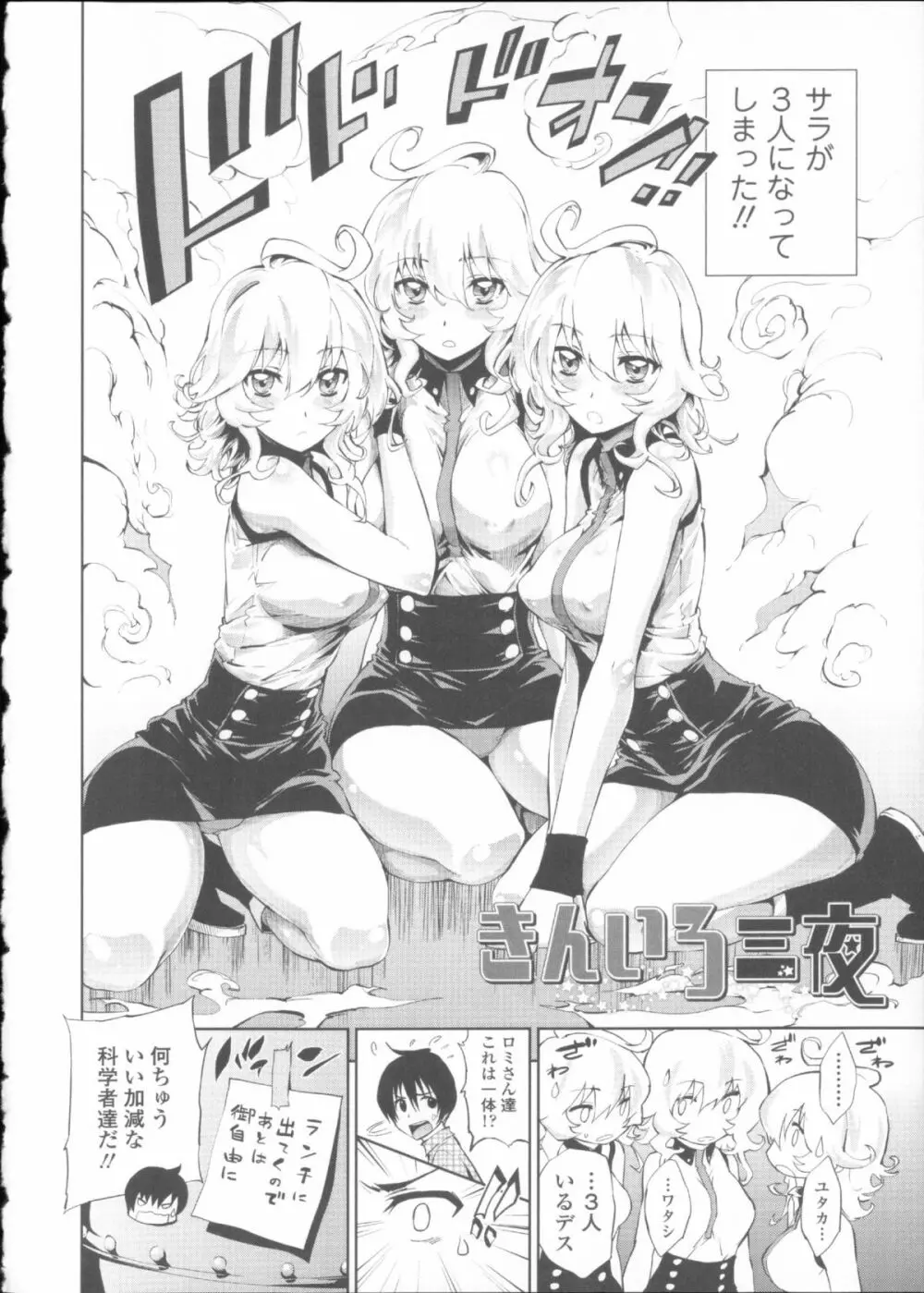 発情彼女 金髪彼女 + 4P設定資料集, イラストカード Page.61