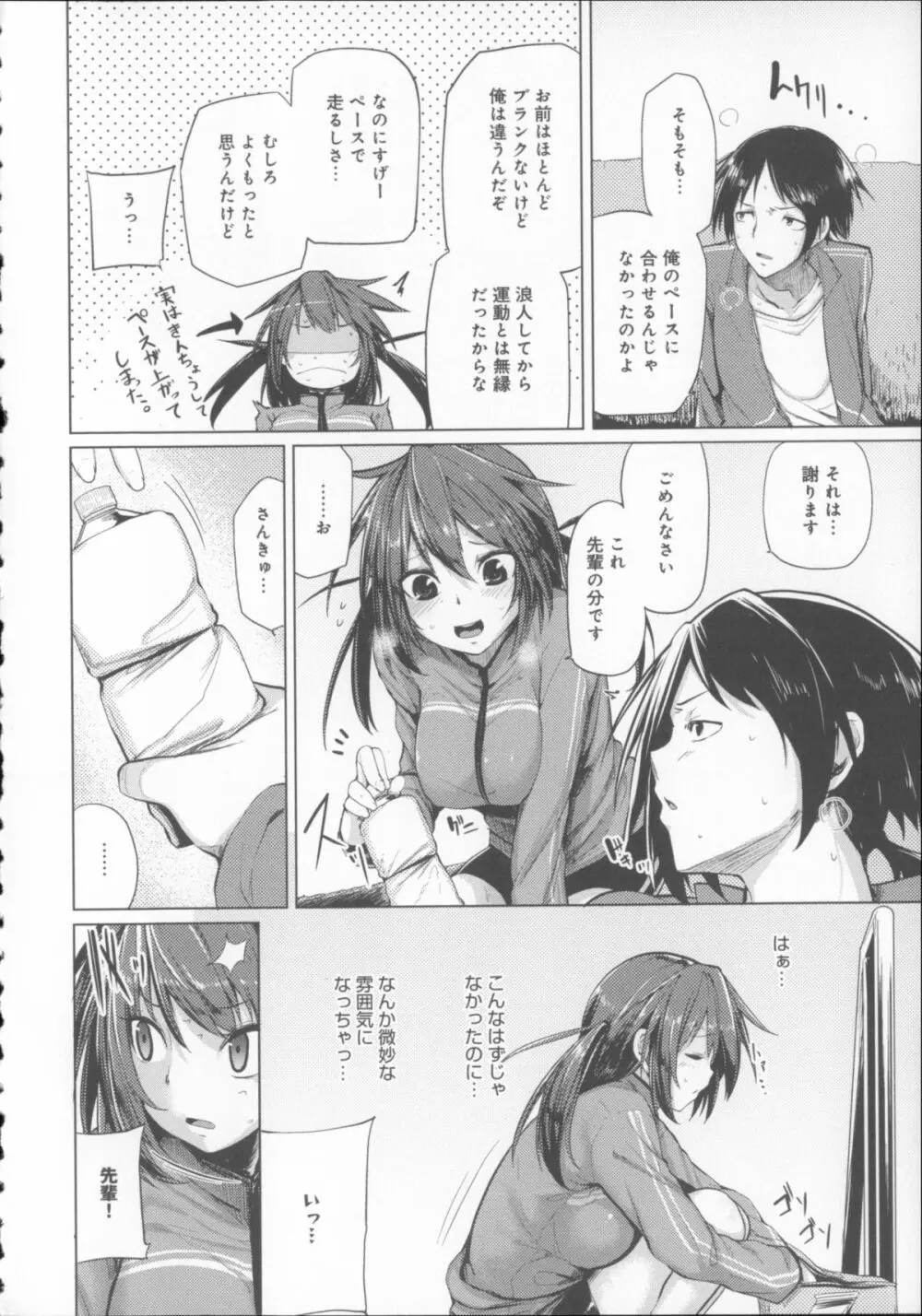 恋色スメル + 8頁小冊子 Page.11
