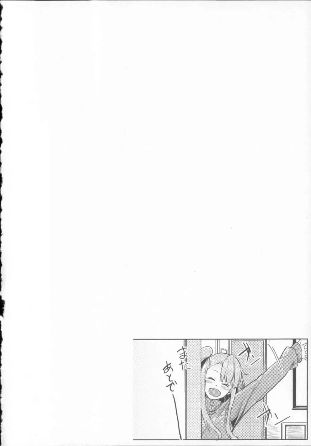 恋色スメル + 8頁小冊子 Page.153