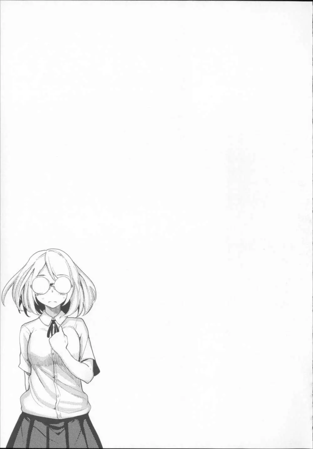 恋色スメル + 8頁小冊子 Page.98