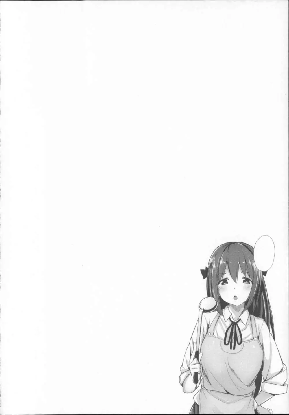 恋色スメル + 8頁小冊子 Page.99