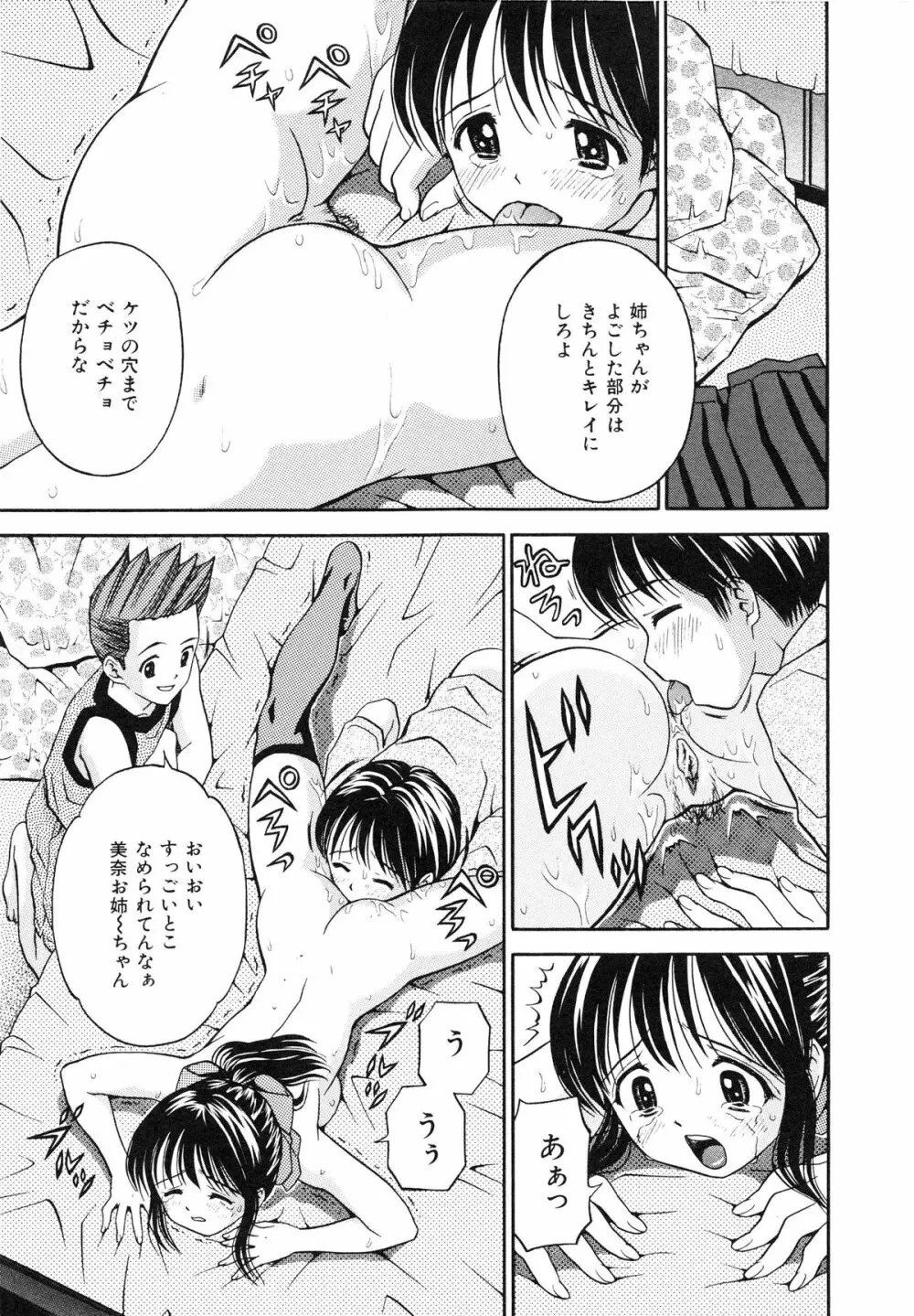 発育検査 Page.100