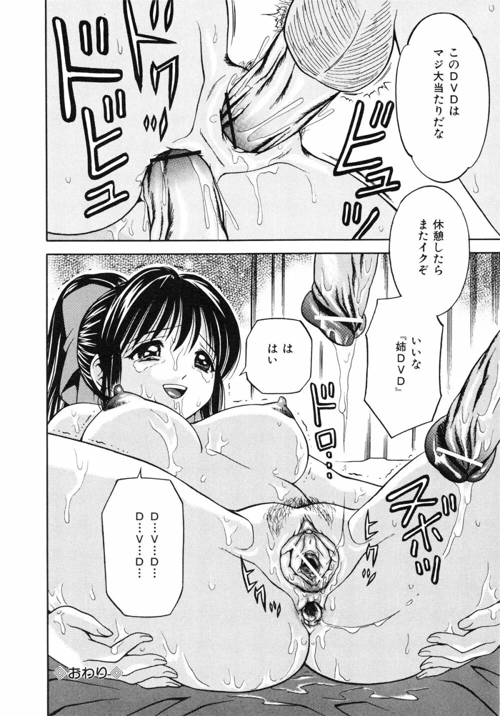 発育検査 Page.109