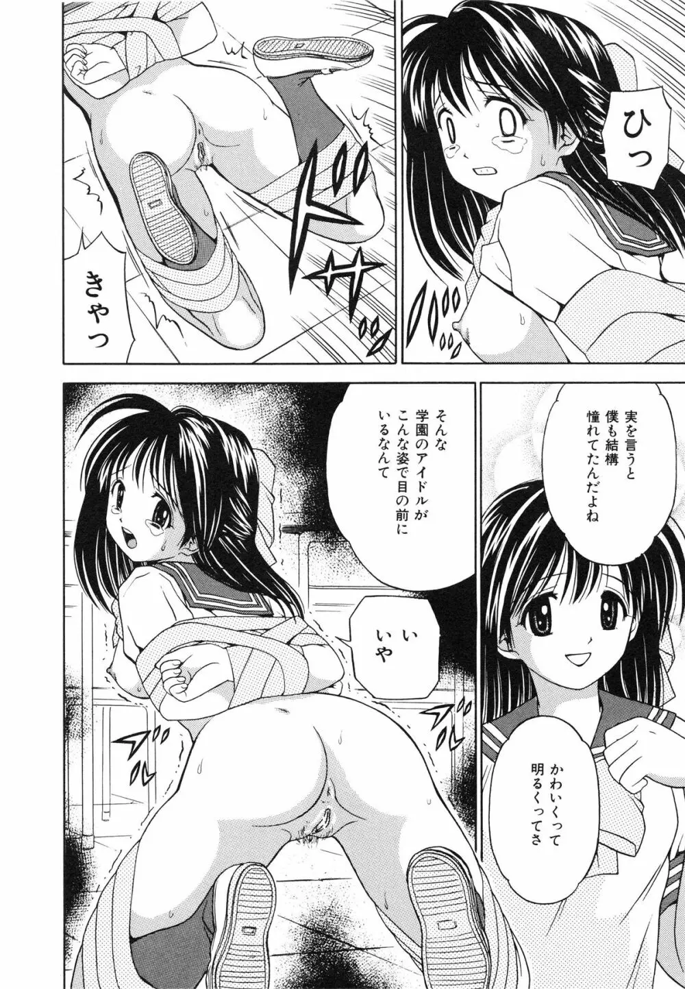 発育検査 Page.11