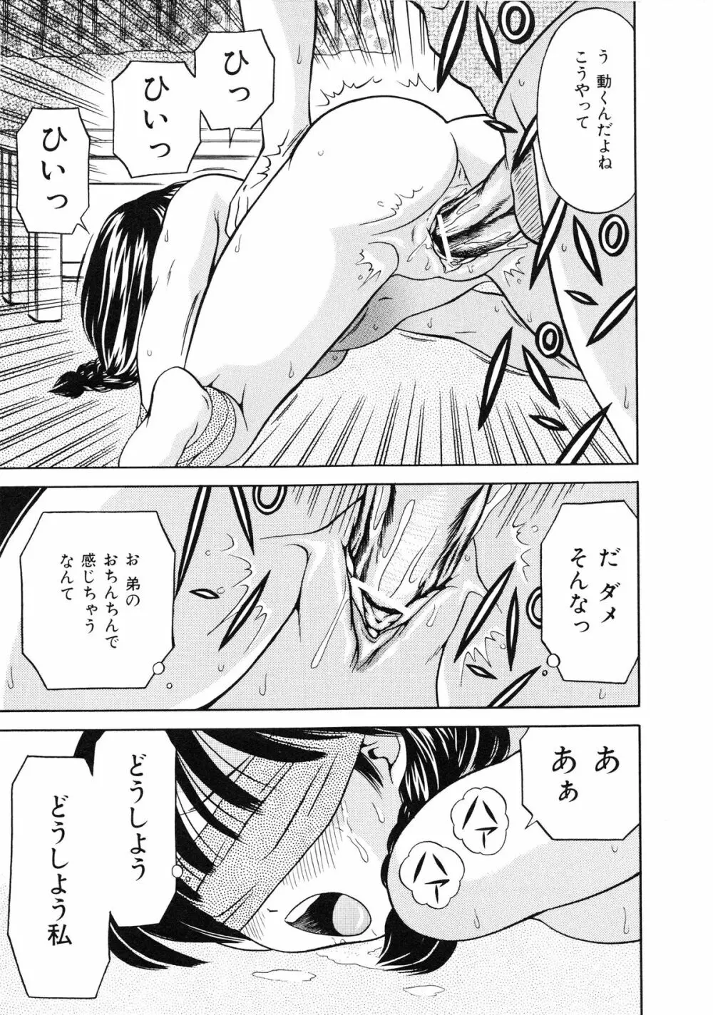 発育検査 Page.146