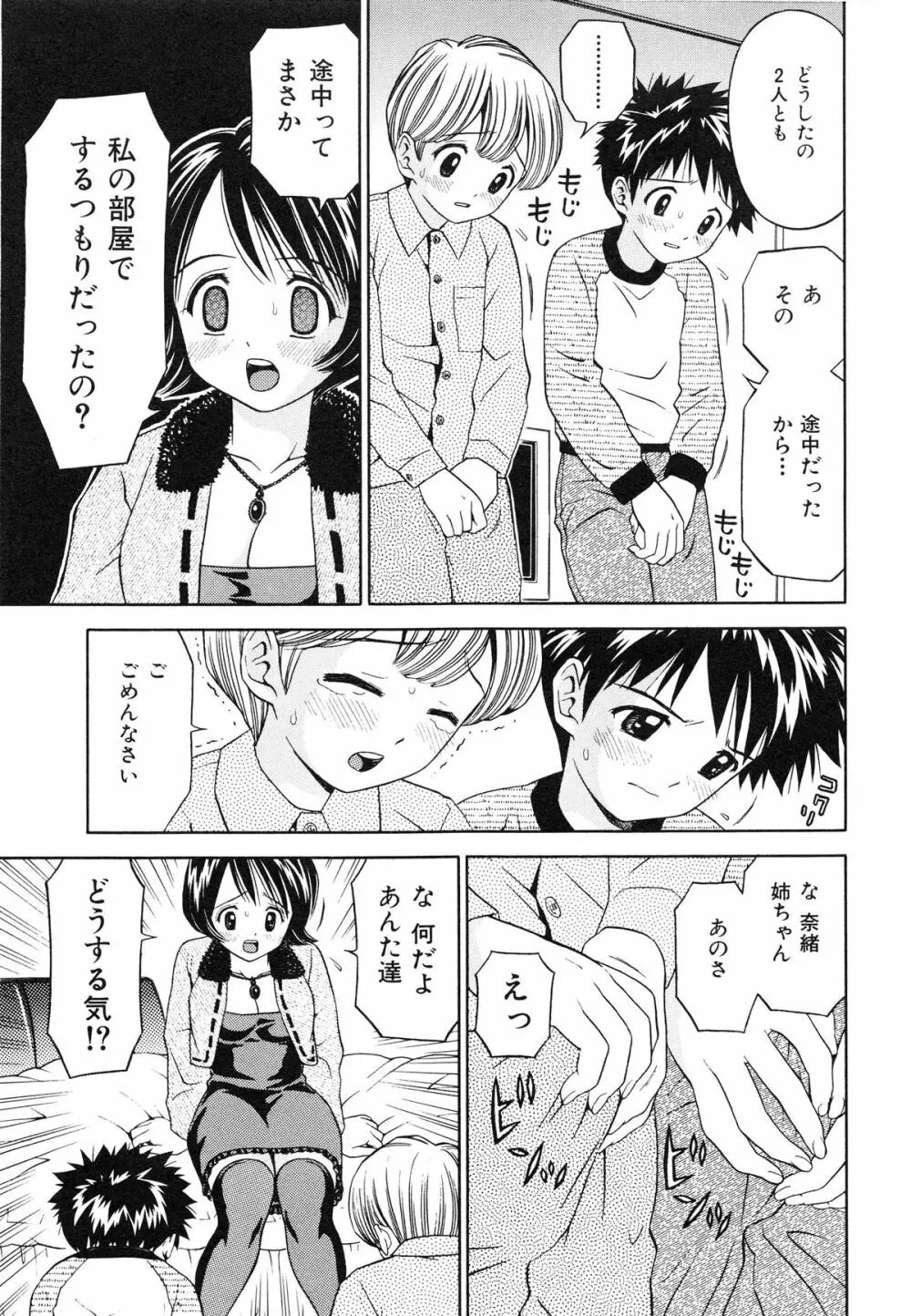 発育検査 Page.52