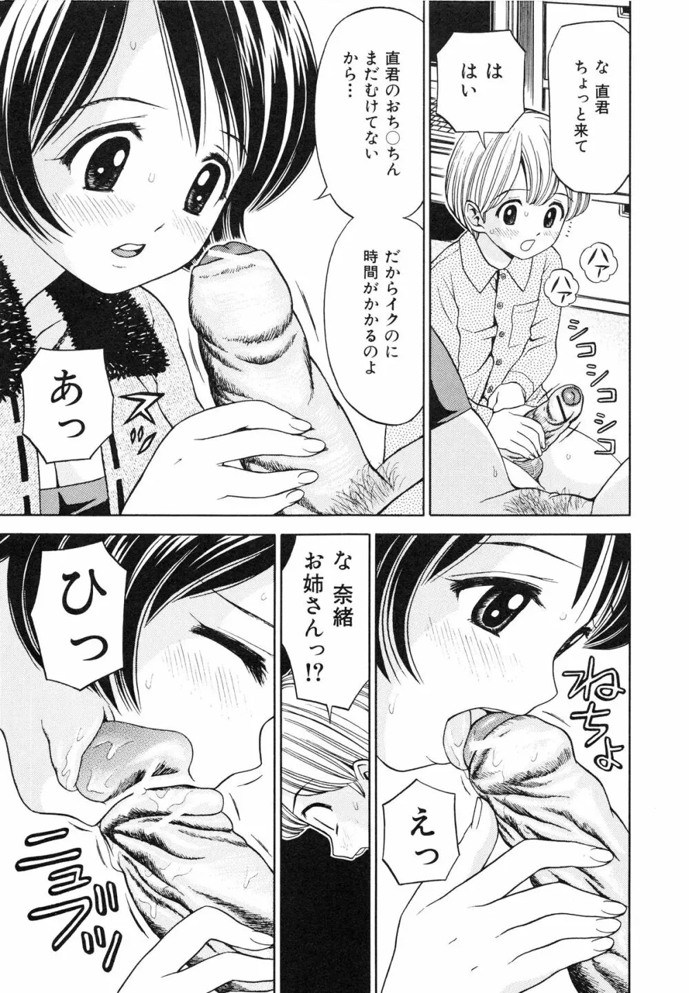 発育検査 Page.56