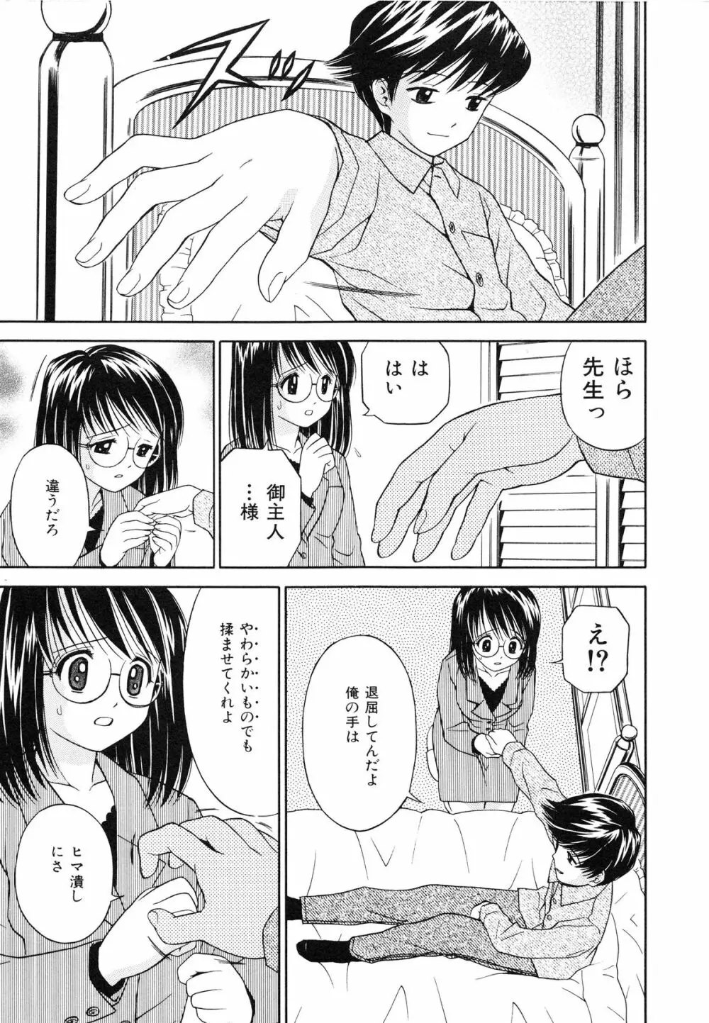 発育検査 Page.72