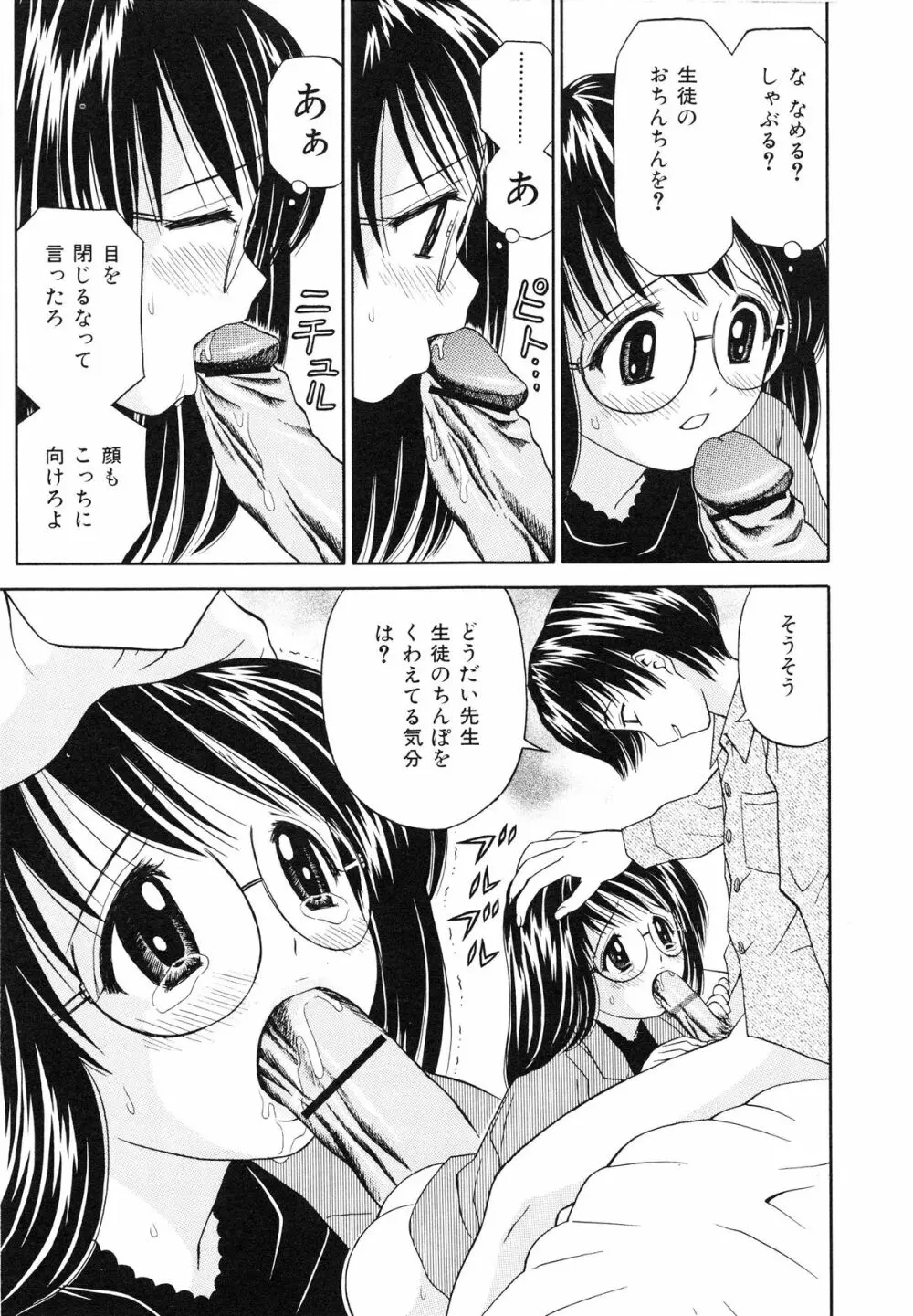 発育検査 Page.78