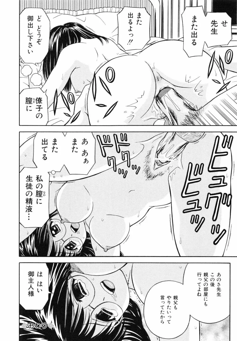 発育検査 Page.85